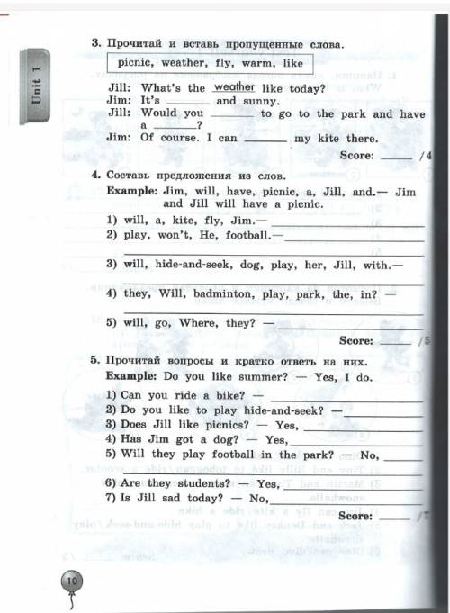 5. прочитай вопросы и кратко ответь на них. example: do you like summer? — yes, i do. 1) can you rid