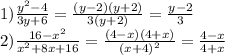 1) \frac{ y^{2} - 4 }{3y + 6} = \frac{(y-2) (y+2)}{3(y+2)} = \frac{y-2}{3} \\&#10;2) \frac{ 16 - x^{2} }{ x^{2} + 8x + 16} = \frac{(4 - x) (4+x)}{ (x+ 4 )^{2} } = \frac{4-x}{4+x}