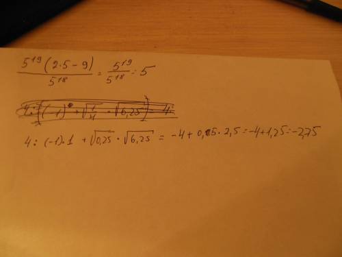 Вычислите: а) 2*5^20-9*5^19/5^18 б)4: -1*(0,24)^0+(1/4)^0,5*(6,25)^0,5