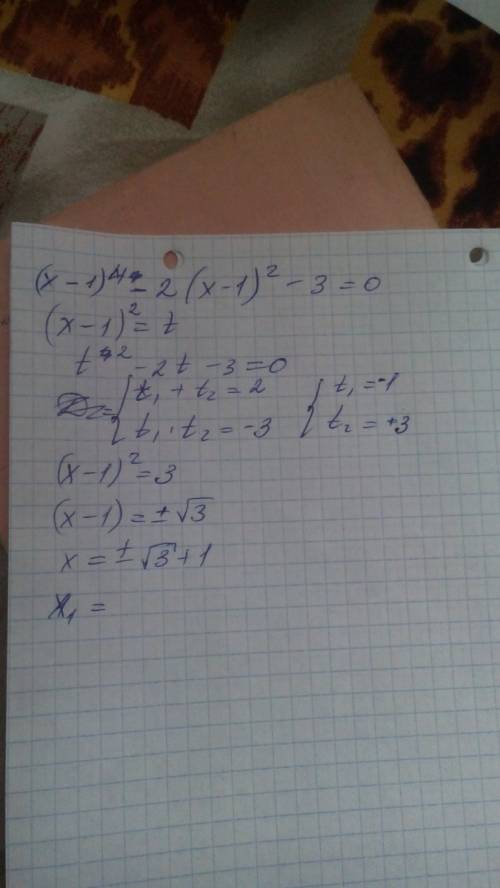 Решить уравнение: (х-1)^4-2(x-1)^2-3=0