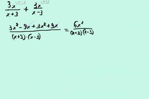 3x/x+3 + 3x/x-3 преобразуйте в дргбь