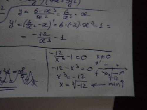 Найти производную y=6-x^3/x^2.максимум и минимум функции