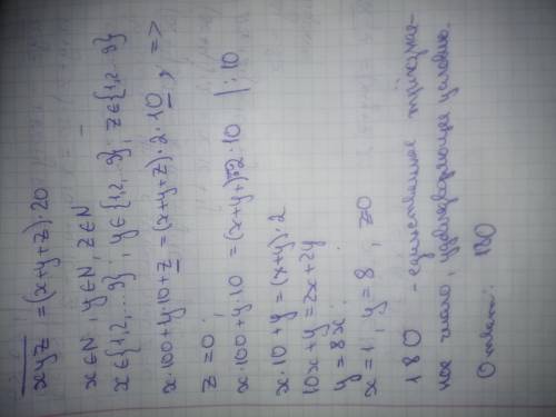 No5. найдите хотя бы одно трёхзначное число, которое в 20 раз больше своейсуммы цифр.​