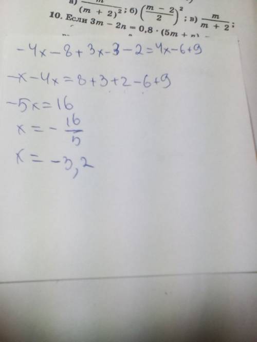 4(x+2) +3(x-1) - 2 = 4(x-2) + 9 решите уравнение.