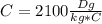 C=2100 \frac{Dg}{kg*C}