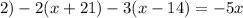 2)-2(x+21)-3(x-14)=-5x