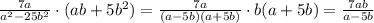 \frac{7a}{a^2-25b^2}\cdot (ab+5b^2)= \frac{7a}{(a-5b)(a+5b)}\cdot b(a+5b)= \frac{7ab}{a-5b}