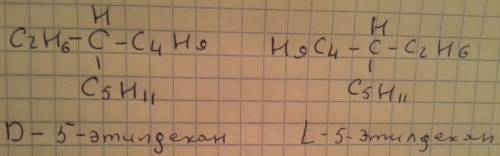 Составить 10 оптических изомеров (энантиомеров) для c12h26) напишите, , ответ на листике! буду - рад