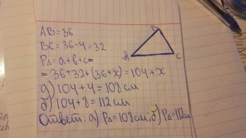Втреугольнике одна сторона 36см а другая на 4 см меньше третья сторона на x см больше первой стороны