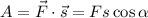 A = \vec{F} \cdot \vec{s} = Fs\cos \alpha