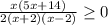 \frac{x(5x+14)}{2(x+2)(x-2)} \geq 0