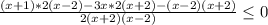 \frac{(x+1)*2(x-2)-3x*2(x+2)-(x-2)(x+2)}{2(x+2)(x-2)} \leq 0