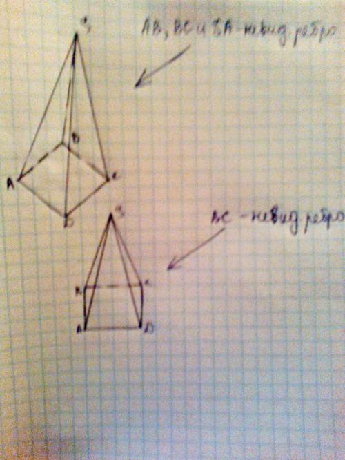 Сроно сделайте вот это ! нарисуйте четырехугольную пирамиду так, чтобы у нее было одно невидимое реб