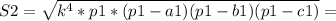 S2= \sqrt{ k^{4} * p1*(p1-a1)(p1-b1)(p1-c1)} =