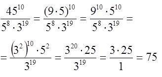 Решить 45 в 10 степени раделить на (5 в 8 степени умноженное на 3 в 19 степени)