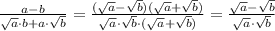 \frac{a-b}{ \sqrt{a}\cdot b+a \cdot \sqrt{b} }= \frac{(\sqrt{a}-\sqrt{b})(\sqrt{a}+\sqrt{b})}{ \sqrt{a}\cdot\sqrt{b}\cdot (\sqrt{a} + \sqrt{b}) }= \frac{\sqrt{a}-\sqrt{b}}{ \sqrt{a}\cdot\sqrt{b}}