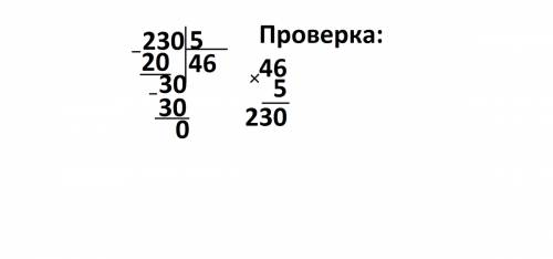 Сумма трех двузначных чисел делящизся на 5 без остатка равно 230