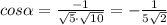 cos \alpha = \frac{-1}{ \sqrt{5}\cdot \sqrt{10} }=- \frac{1}{5 \sqrt{2} }