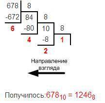 1.перевести из десятичной в двоичную и восьмеричную системы счисления а)21 б)432 в)678. 2. перевести