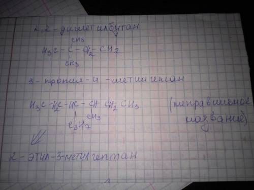 2.2-диметилбутан; 3-пропіл-4-метилгексан