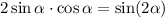 2\sin \alpha \cdot \cos \alpha =\sin(2\alpha)