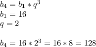 b_4=b_1*q^3\\b_1=16\\q=2\\\\b_4=16*2^3=16*8=128