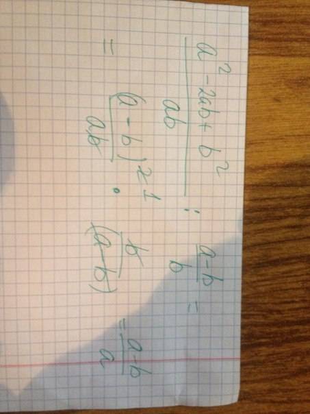 Сократите дробь a^2-2ab+b^2/ab: a-b /b