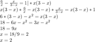 \frac{6}{x} - \frac{x}{3-x} =1|*x(3-x)\\ x(3-x)* \frac{6}{x} -x(3-x)*\frac{x}{3-x} =x(3-x)*1 \\ 6*(3-x)- x^{2} =x(3-x) \\ 18-6x- x^{2} =3x- x^{2} \\ 18=9x \\ x=18/9=2 \\ x=2&#10;