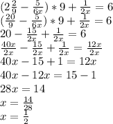 (2 \frac{2}{9} - \frac{5}{6x} )*9+ \frac{1}{2x} =6 \\ ( \frac{20}{9} - \frac{5}{6x} )*9+ \frac{1}{2x} =6 \\ 20 - \frac{15}{2x} + \frac{1}{2x}=6 \\ \frac{40x}{2x} - \frac{15}{2x} + \frac{1}{2x}= \frac{12x}{2x} \\ 40x - 15 + 1 = 12x \\ &#10;40x - 12x = 15 - 1 \\ &#10;28x = 14 \\ &#10; x = \frac{14}{28} \\ &#10; x = \frac{1}{2}