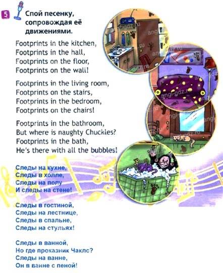 Песня footprints in the kitchen буквами