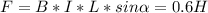 F = B*I*L*sin \alpha =0.6H \\ \\