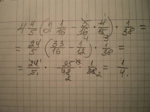 Найдите значение выражения: 4 4/5 (2 1/16 - 5/16×4/15)×1/38= ответ должен получится 1/4. решите по д