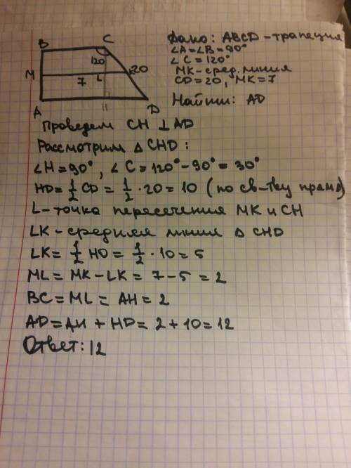 Один из углов прямоугольной трапеции равен 120 градусов большая боковая сторона равна 20 см средняя
