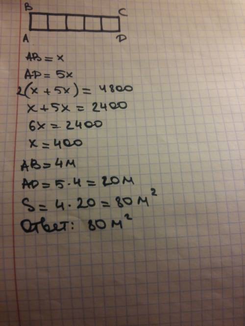 Двор состоит из пяти равных квадратов. определи площадь двора в квадратных метрах, если периметр дво