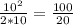 \frac{10^2}{2 * 10} = \frac{100}{20}