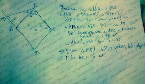 Высота bm проведенная из вершины угла ромба abcd образует со стороной ab угол 30 градусов а м равно