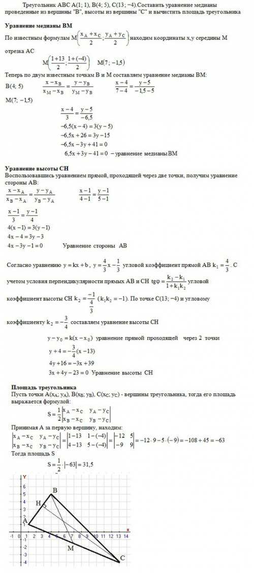 Треугольник авс а(1; 1),в(4; 5), с(13; -4).составить уравнение медианы проведенные из вершины в,вы