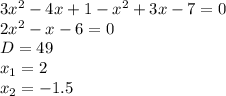 3 x^{2} -4x+1- x^{2} +3x-7=0 \\ 2 x^{2} -x-6=0 \\ D=49 \\ x_1=2 \\ x_2=-1.5