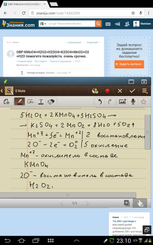 Овр: kmno4+h2o2+h2so4=k2so4+mno2+o2+h2o . .