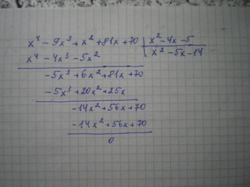 X^4-9x^3+x^2+81x+70 на x^2-4x-5 поделить столбиком