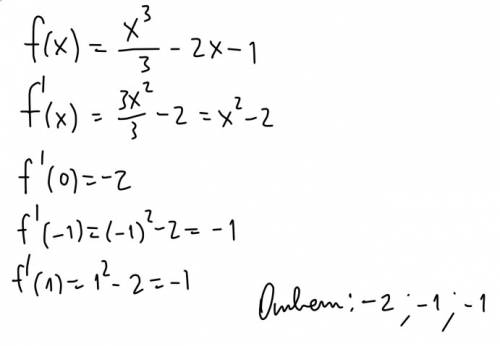 Найдите значение производной функции f(x)= (x^3)/3 - 2x - 1 в точках 0. -1. 1