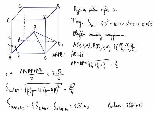 Поверхность куба равна 18. найдите боковую поверхность четырёхугольной пирамиды, основанием которой