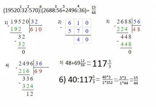 (19520: 32-570): (2688: 56+2496: 36)= решение