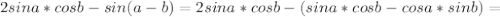 2sin a*cosb-sin(a-b)=2sin a*cosb-(sin a*cosb-cosa*sinb)=