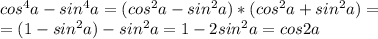 cos^4a-sin^4a= (cos^2a-sin^2a)*(cos^2a+sin^2a)= \\ =(1-sin^2a)-sin^2a=1-2sin^2a=cos2a