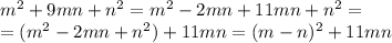 m^2+9mn+n^2=m^2-2mn+11mn+n^2=\\=(m^2-2mn+n^2)+11mn=(m-n)^2+11mn&#10;