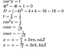 5sin⁴2x-4sin²2xcos²2x-4cos⁴2x+4cos4x=0