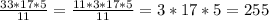 \frac{33*17*5}{11}= \frac{11*3*17*5} {11}=3*17*5=255