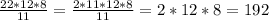 \frac{22*12*8}{11}= \frac{2*11*12*8}{11}=2*12*8=192