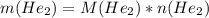 m(He_2)=M(He_2)*n(He_2)